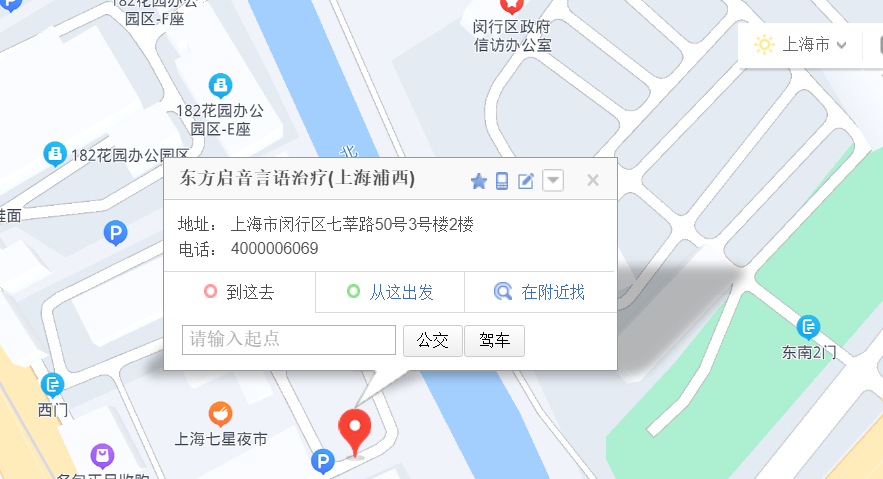 东方启音上海浦西中心位置 东方启音上海浦西中心位置