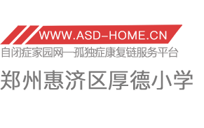 郑州厚德小学