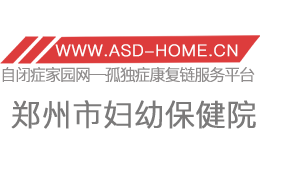 郑州市妇幼保健院