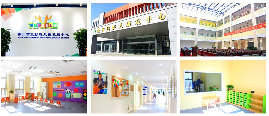 五彩鹿徐州西校区 五彩鹿徐州西校区