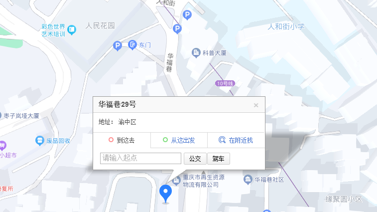 重庆市渝中区向阳平衡心教育咨询中心位置 重庆市渝中区向阳平衡心教育咨询中心位置