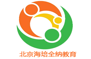 海培全纳教育