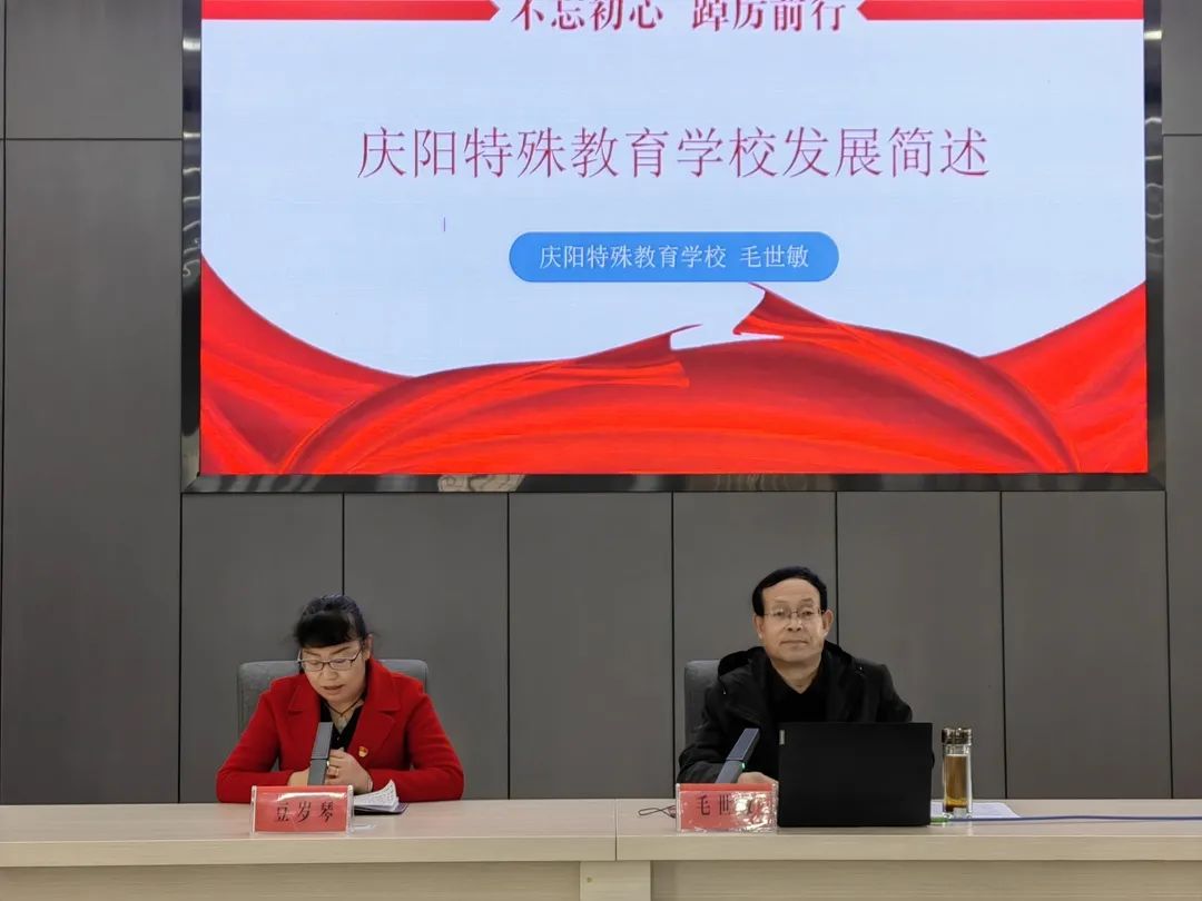 庆阳特教学校 庆阳特教学校