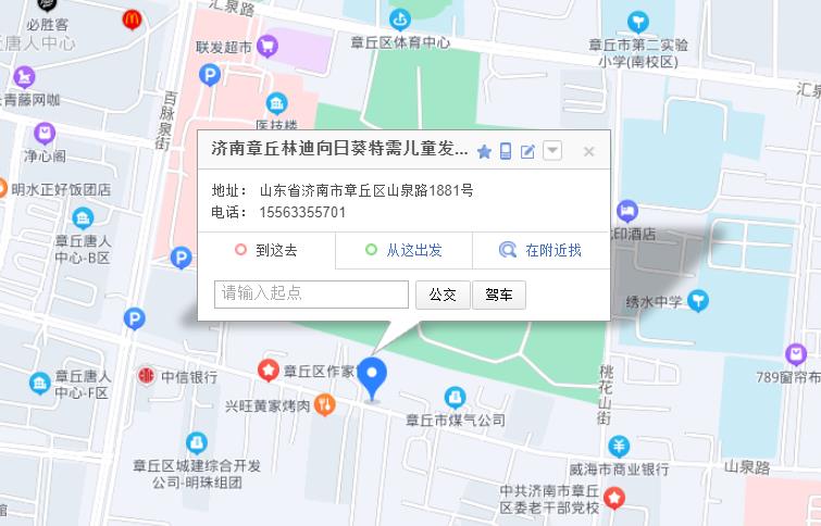 章丘林迪向日葵位置信息