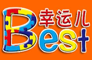 上海幸运儿