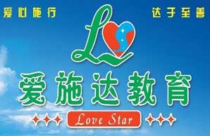 厦门爱施达