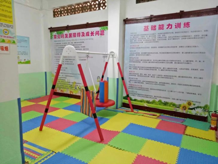 飞翔儿童康复训练中心