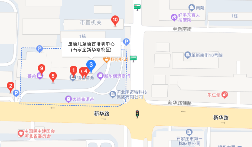 石家庄康语新华第一中心位置 石家庄康语新华第一中心位置
