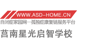莒南星光启智学校
