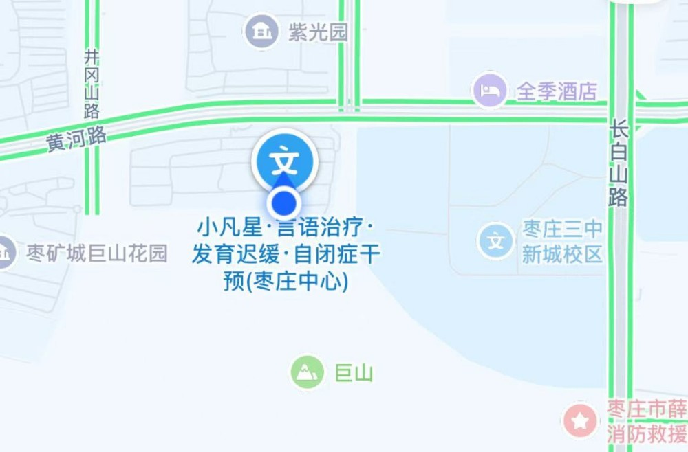 枣庄小凡星儿童康复训练中心