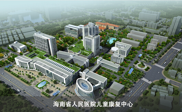 海南省人民医院儿童康复中心