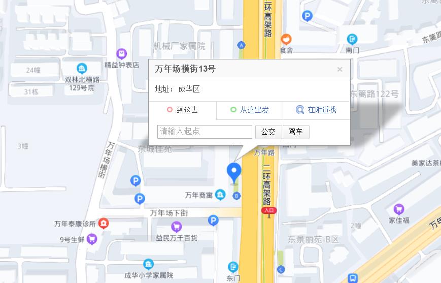 四川北斗星位置信息