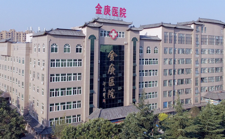 汝州市金庚康复医院