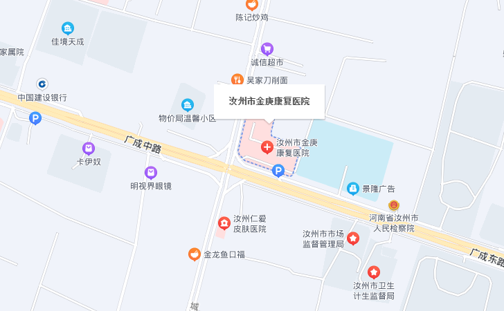 汝州市金庚康复医院的地址