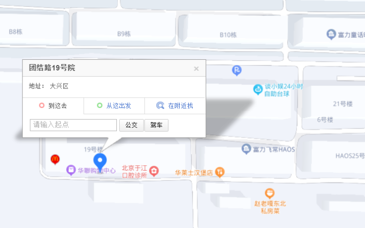 北京我和你康复中心位置 北京我和你康复中心位置