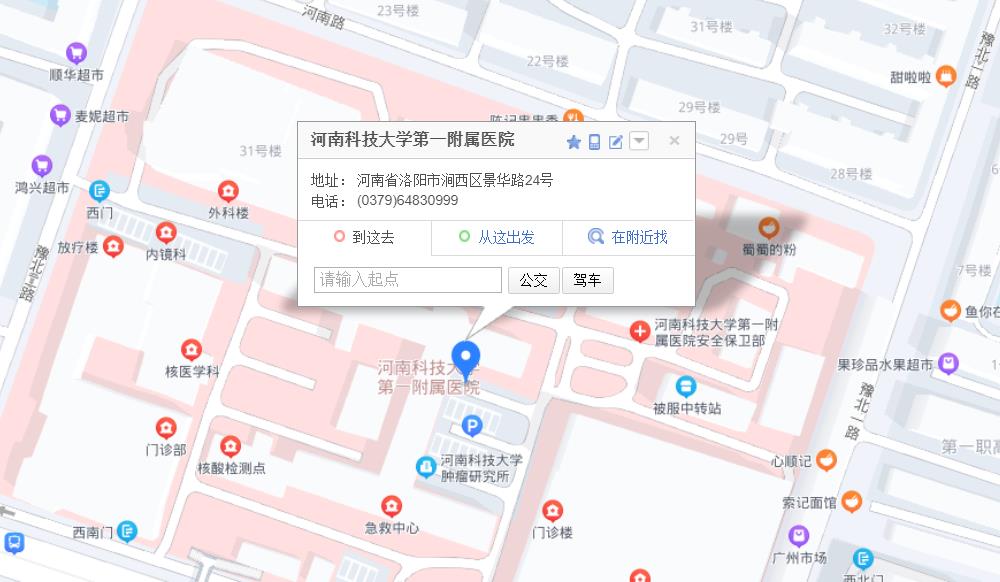 河科大一附院儿保科位置信息