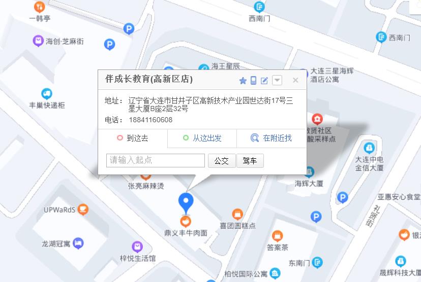 大连伴成长教育位置信息 大连伴成长教育位置信息