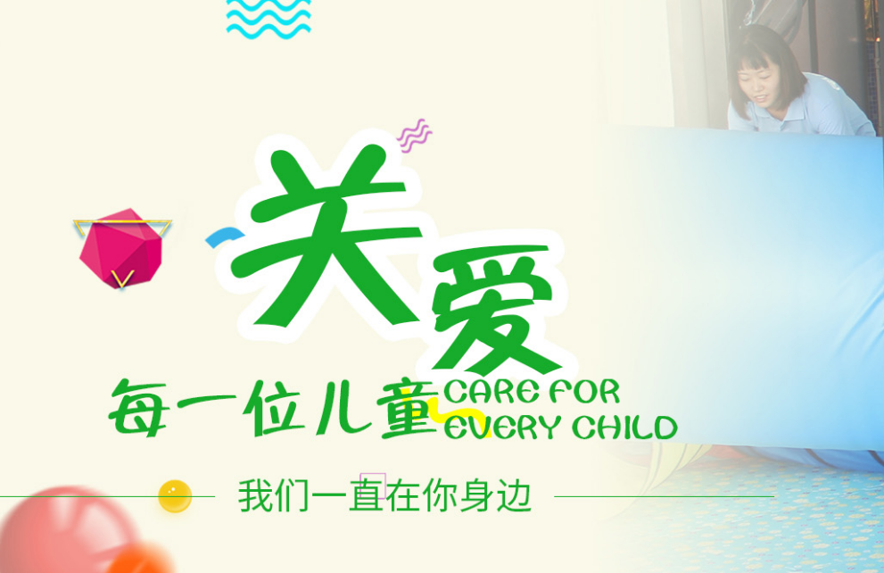 青岛智慧星感统训练中心 青岛智慧星感统训练中心