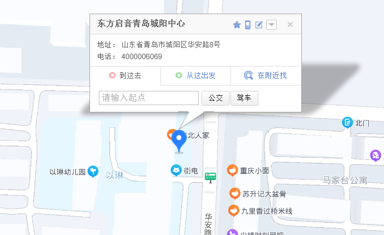 东方启音青岛城阳中心位置 东方启音青岛城阳中心位置