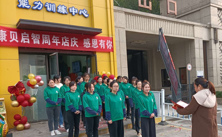 洛阳洛龙康贝启智康复中心