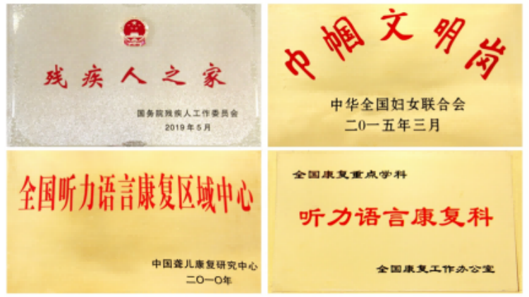 甘肃省听力语言康复中心 甘肃省听力语言康复中心