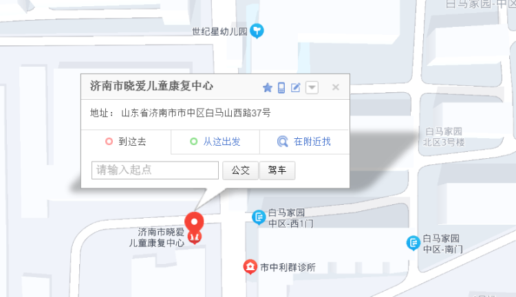 济南晓爱康复中心位置 济南晓爱康复中心位置