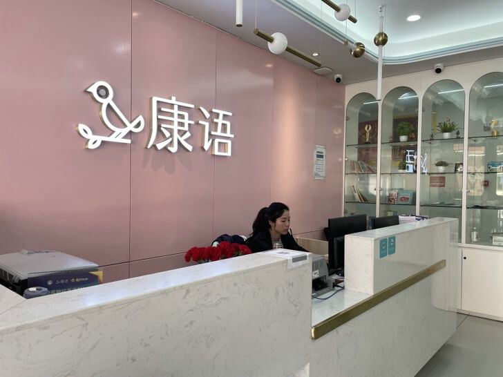 昆明康语盘龙第一中心 昆明康语盘龙第一中心