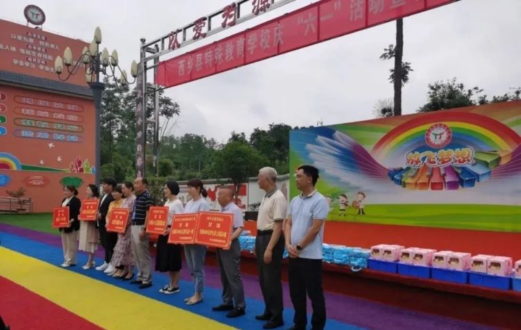 西乡县特殊教育学校 西乡县特殊教育学校