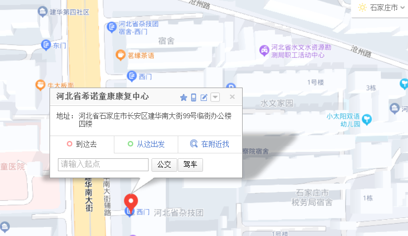 河北希诺童康位置 河北希诺童康位置