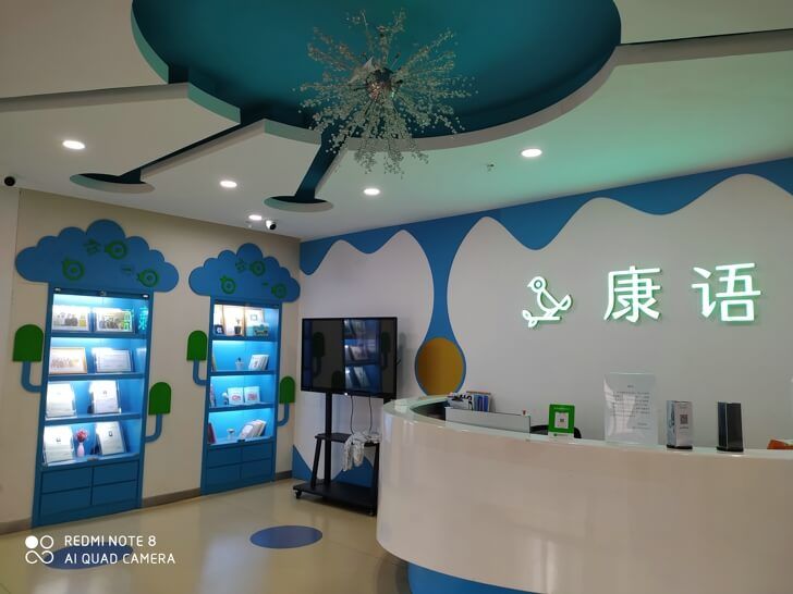 大连康语中山第一中心 大连康语中山第一中心