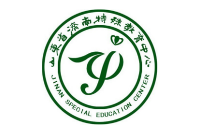 济南特教