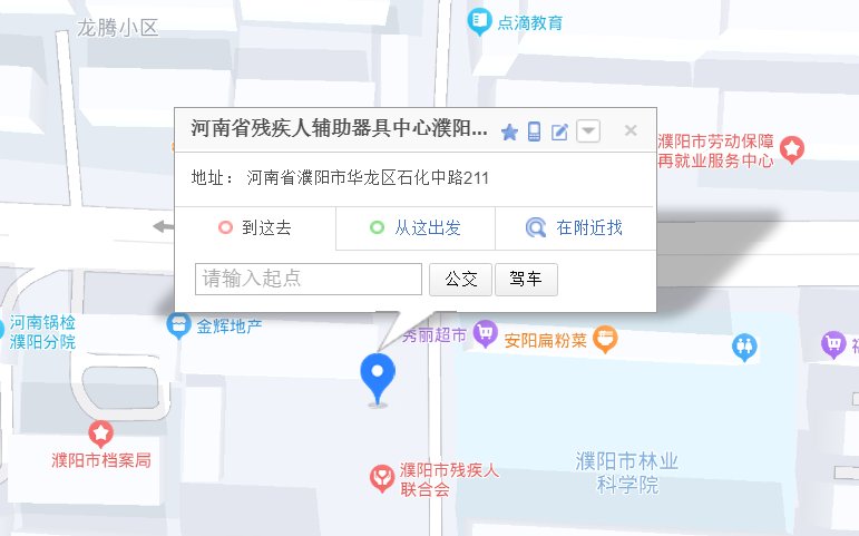 濮阳市聋儿听力语言训练中心