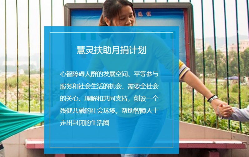 慧灵总部