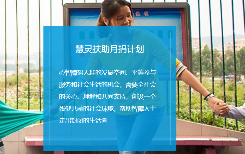 慧灵总部 慧灵总部