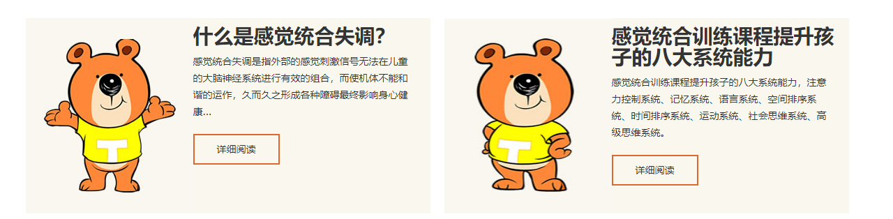 海南泰吉熊龙昆南校区