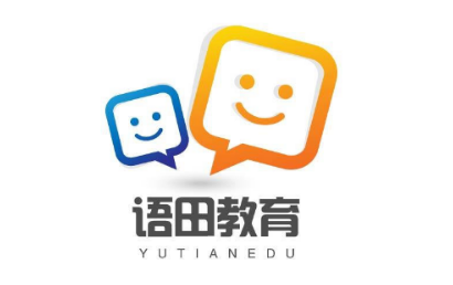 北京语田日照分校