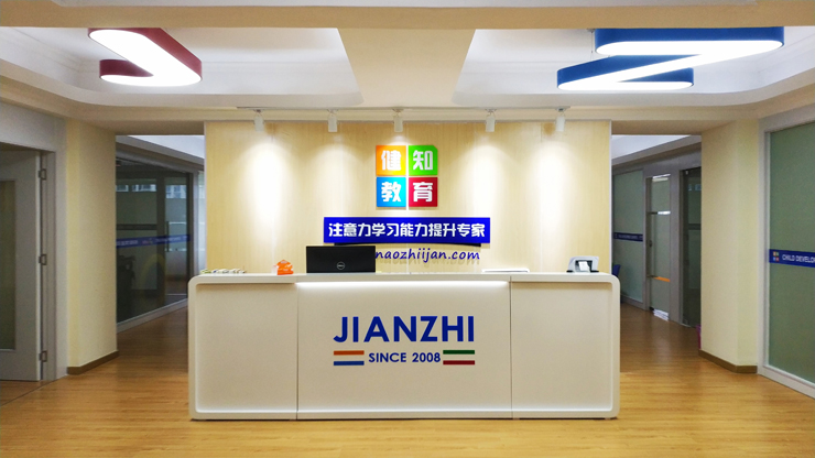 健知教育青岛中心 健知教育青岛中心
