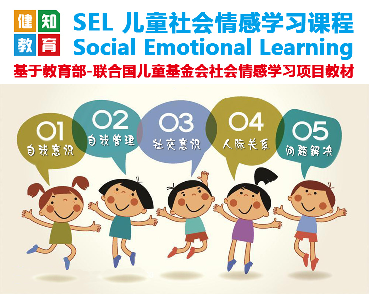 健知教育青岛中心 健知教育青岛中心