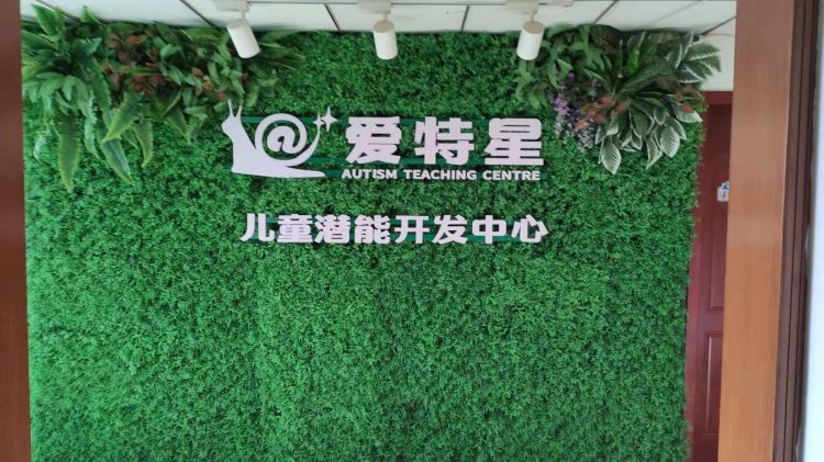郑州爱特星