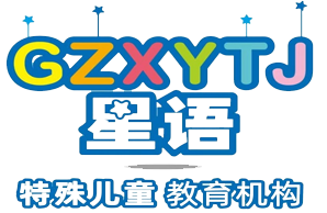 佛山星语特教