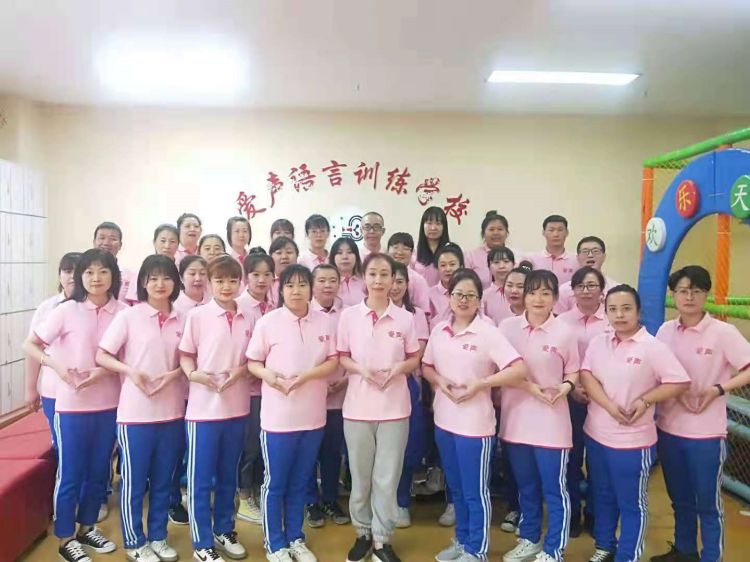 鸡西爱声语言训练学校 鸡西爱声语言训练学校