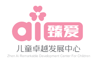 山东臻爱儿童卓越发展中心
