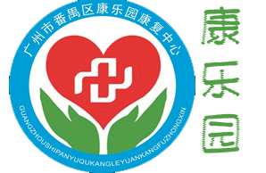 番禺康乐园