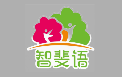 济南智斐语儿童启音康教中心