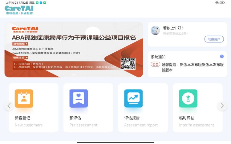 海南科睿