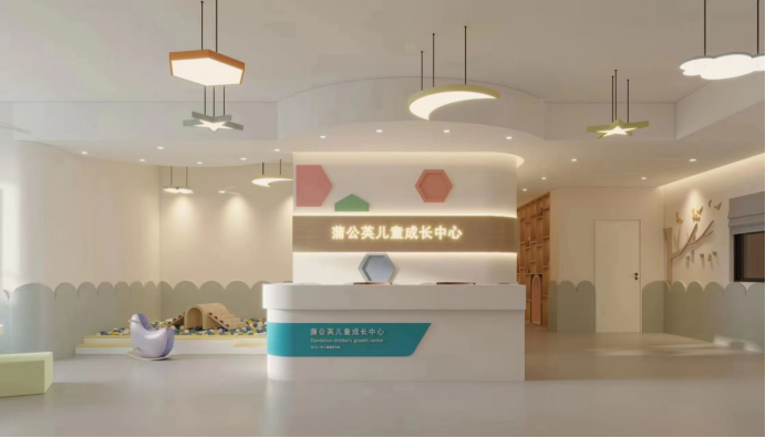 贵溪蒲公英儿童成长中心