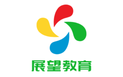 青岛展望儿童成长中心