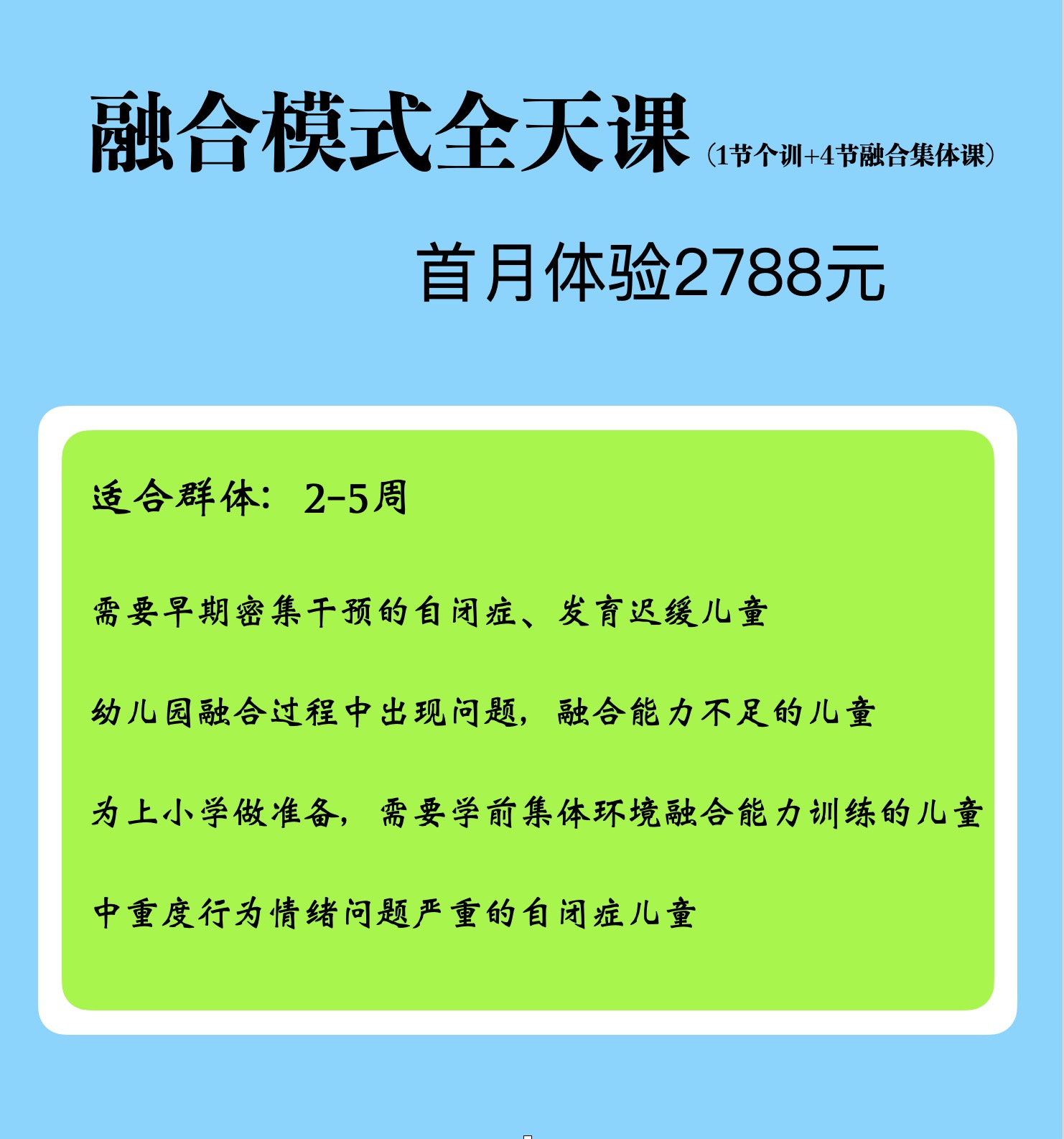 沈阳小飞鱼优惠活动 沈阳小飞鱼优惠活动