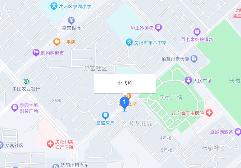 沈阳小飞鱼自闭症康复中心 沈阳小飞鱼自闭症康复中心