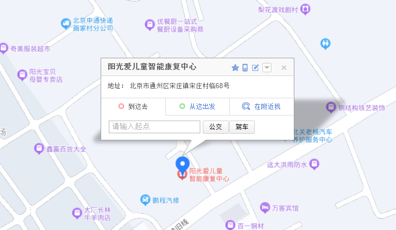 北京阳光爱儿童康复中心位置 北京阳光爱儿童康复中心位置
